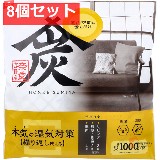 調湿・消臭木炭 本家炭屋 スクエアタイプ L 1個入 8個セット まとめ売り