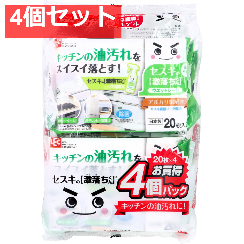 セスキの激落ちくん ウエットシート キッチン用 20枚入×4個パック 4個セット まとめ売り