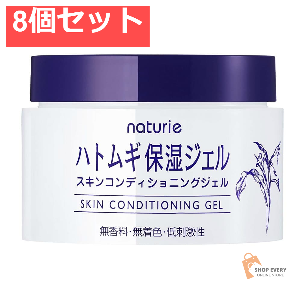 ナチュリエスキンコンディショニングジェル180G 8個セット まとめ売り