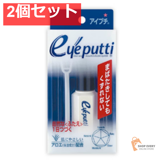 イミュ オペラ アイプチS 2個セット まとめ売り