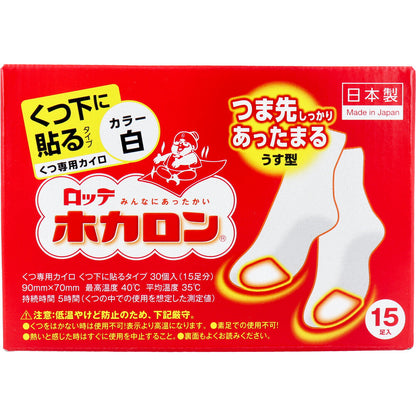 ロッテ ホカロン くつ下に貼るタイプ くつ専用カイロ 15足入 4個セット まとめ売り