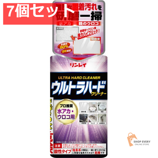 ウルトラハードクリーナー 水アカ・ウロコ用 7個セット まとめ売り