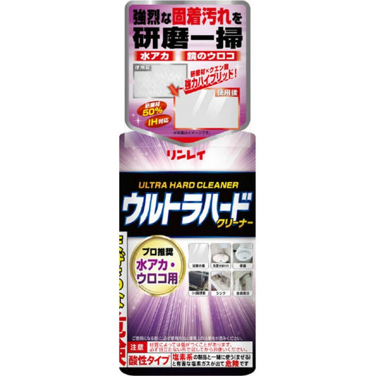 ウルトラハードクリーナー 水アカ・ウロコ用
