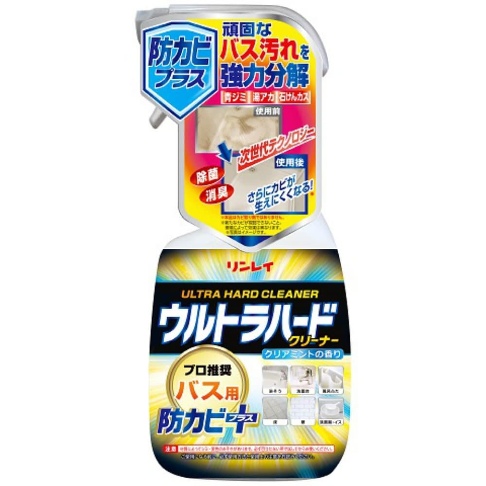 ウルトラハードクリーナーバス用防カビ700ML 2個セット まとめ売り