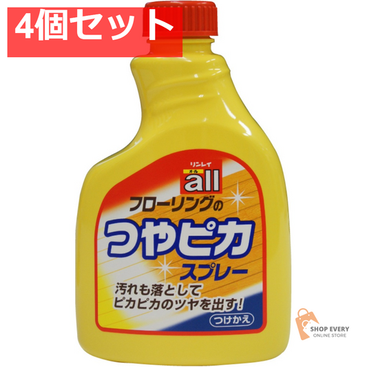 リンレイ フローリングのつやピカスプレー 付替 4個セット まとめ売り