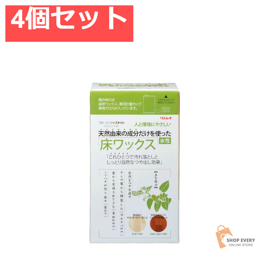 リンレイ 天然由来成分だけを使った床ワックス 1L 4個セット まとめ売り