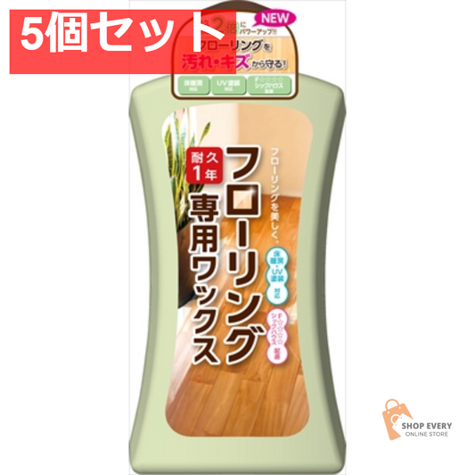 フローリング専用ワックス 1L 5個セット まとめ売り