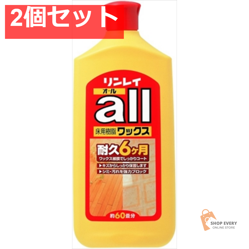 リンレイオール1L 2個セット まとめ売り