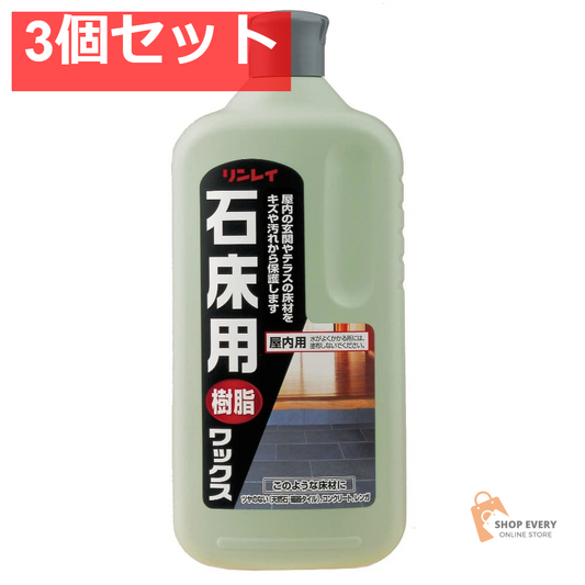 リンレイ 石床用ワックス 1L 3個セット まとめ売り