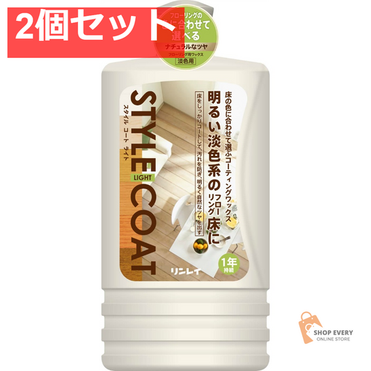 スタイルコート ライト 1L 2個セット まとめ売り