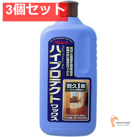 リンレイ ハイプロテクト 1L 3個セット まとめ売り