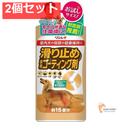 リンレイ 滑り止め床用コーティング剤 15畳用 2個セット まとめ売り