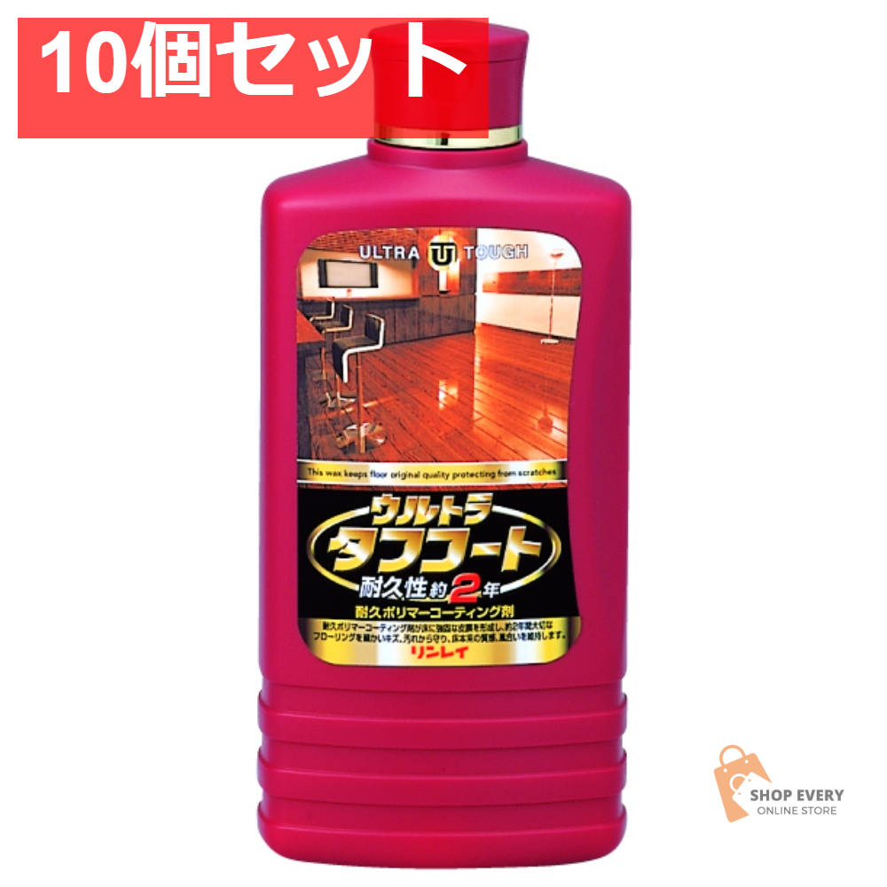 リンレイ ウルトラタフコート 500ML 10個セット まとめ売り