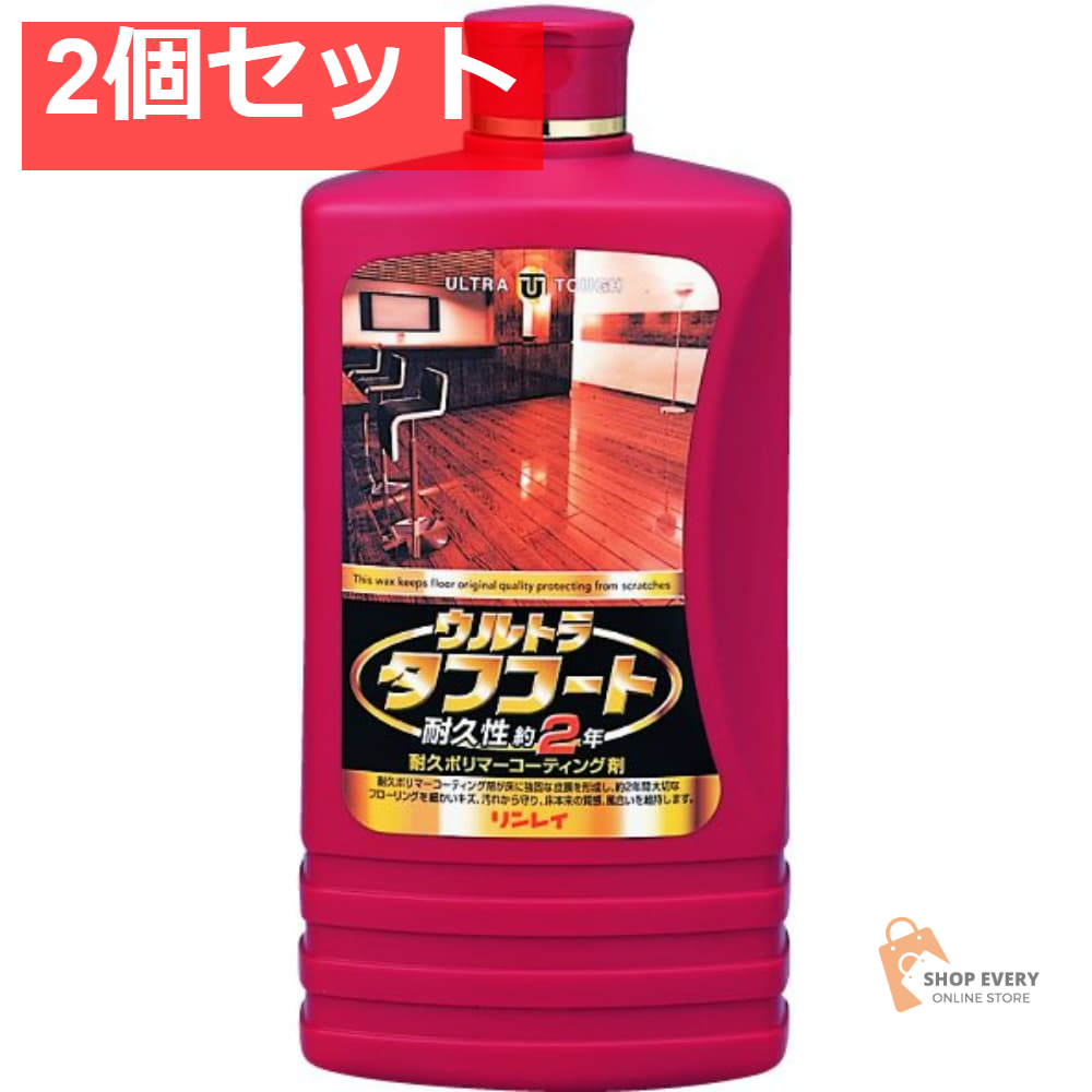 リンレイ ウルトラタフコート 1L 2個セット まとめ売り