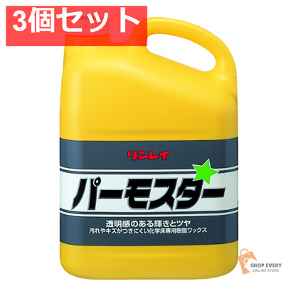 リンレイ パーモスター 化学床用 4L 3個セット まとめ売り