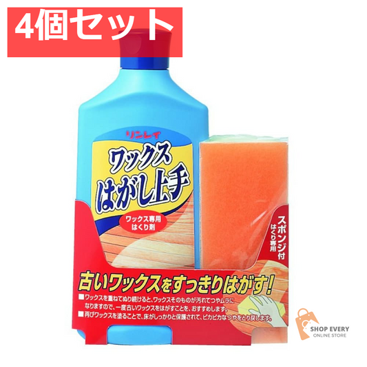 ワックスはがし上手500ML 4個セット まとめ売り