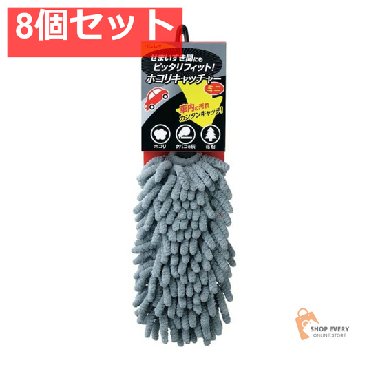 リンレイ マイクロカーダスター ホコリキャッチャー ミニ グレー 8個セット まとめ売り