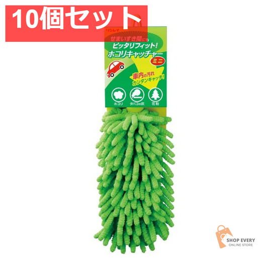 リンレイ マイクロカーダスター ホコリキャッチャー ミニ グリーン 10個セット まとめ売り