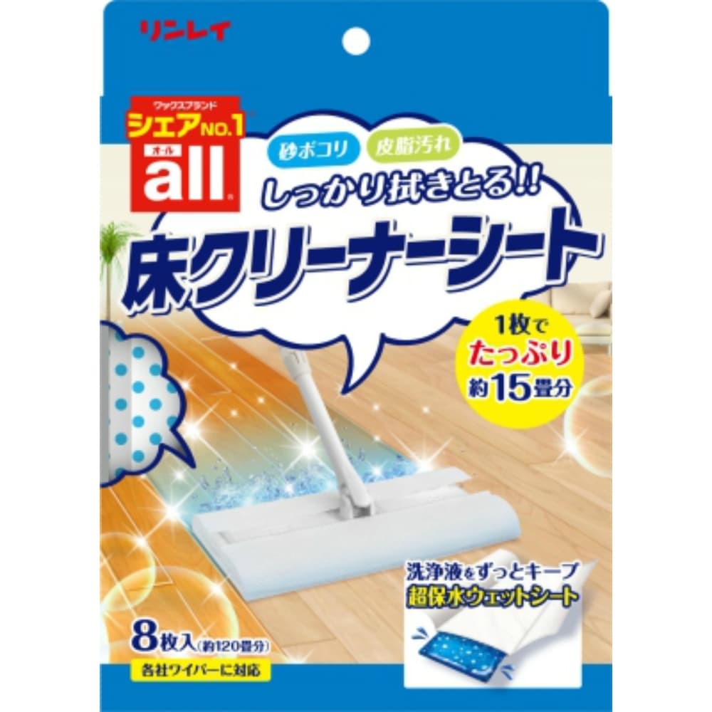 リンレイ オール 床クリーナーシート 8枚