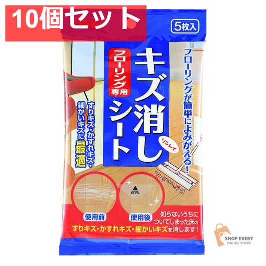 リンレイ フローリング専用キズ消しシート 5枚 10個セット まとめ売り