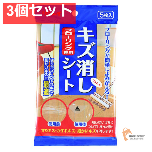リンレイ フローリング専用キズ消しシート 5枚 3個セット まとめ売り