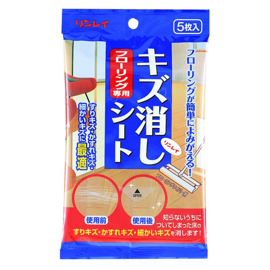 リンレイ フローリング専用キズ消しシート 5枚