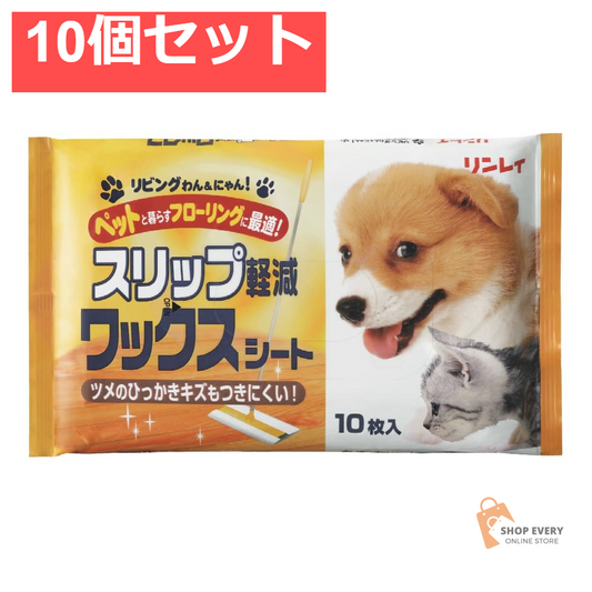 リンレイ リビングわんにゃん！ ワックスシート 10枚入 10個セット まとめ売り