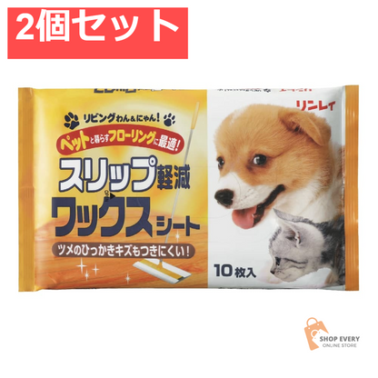 リンレイ リビングわんにゃん！ ワックスシート 10枚入 2個セット まとめ売り
