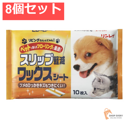 リンレイ リビングわんにゃん！ ワックスシート 10枚入 8個セット まとめ売り