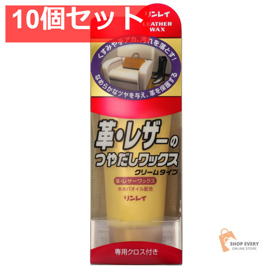 リンレイ 革レザーのつやだしワックスクリーム 150g 10個セット まとめ売り