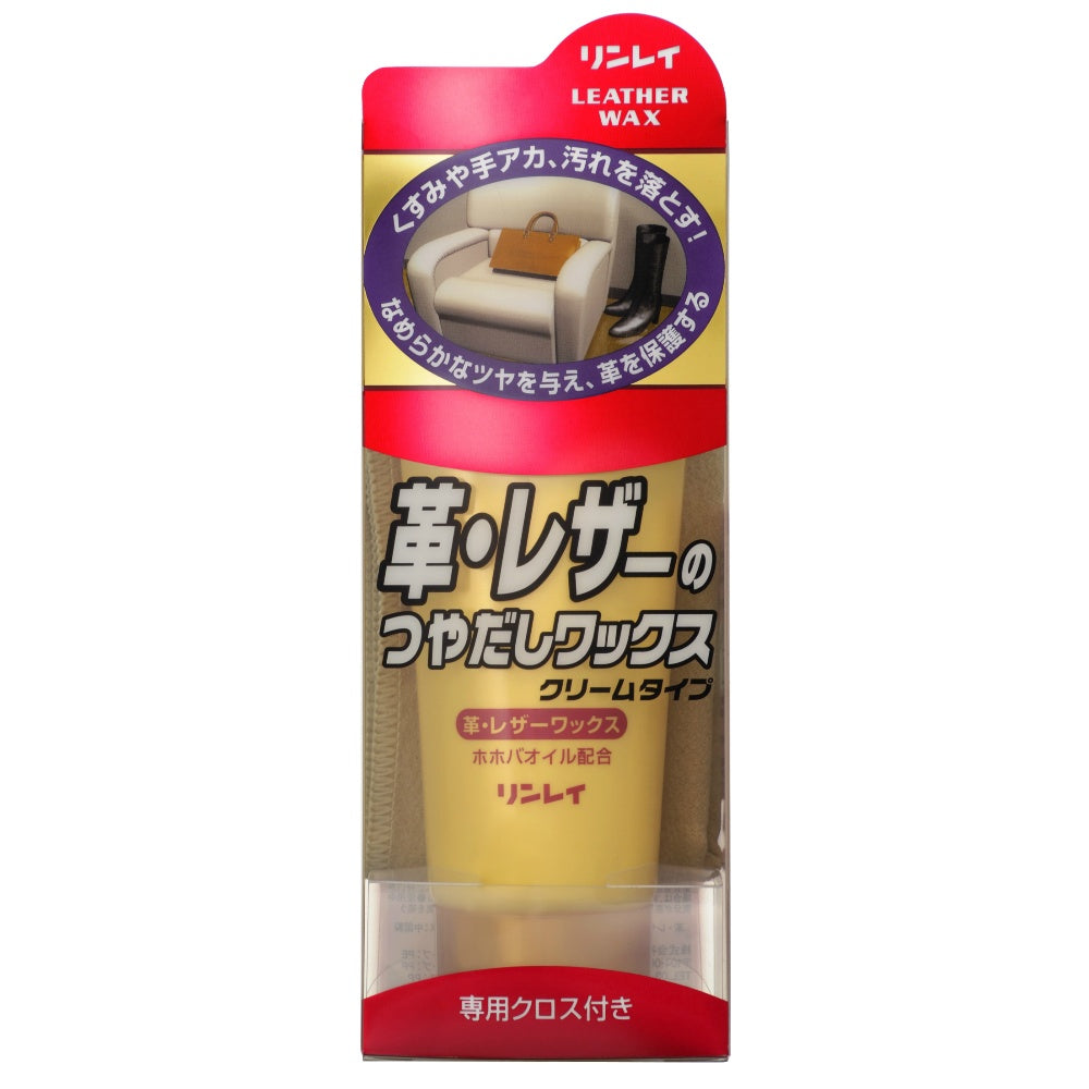 リンレイ 革レザーのつやだしワックスクリーム 150g