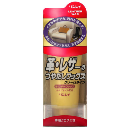 リンレイ 革レザーのつやだしワックスクリーム 150g 4個セット まとめ売り