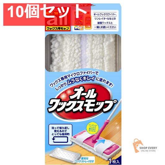 リンレイ オールワックスモップ 1枚 10個セット まとめ売り