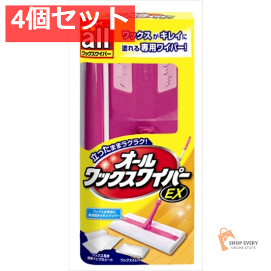 オールワックスワイパーEX 1本 4個セット まとめ売り