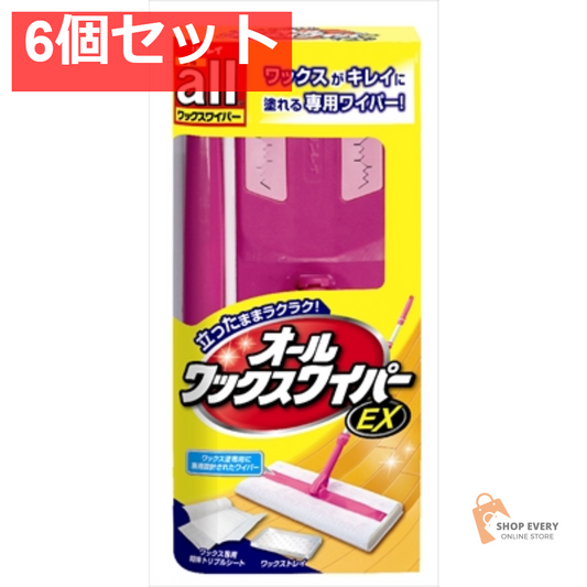 オールワックスワイパーEX 1本 6個セット まとめ売り