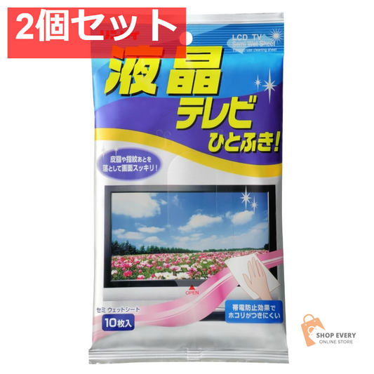 リンレイ 液晶テレビひとふきシート 10枚 2個セット まとめ売り