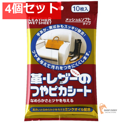 つやピカシート皮・レザー10P 4個セット まとめ売り