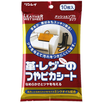 つやピカシート皮・レザー10P 2個セット まとめ売り