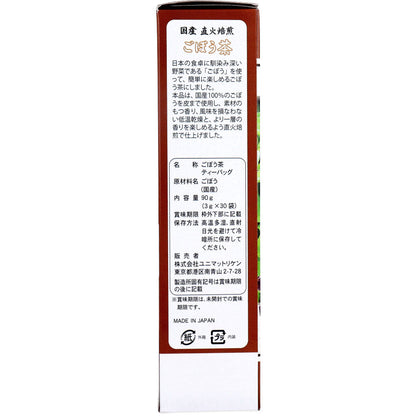 国産 直火焙煎 ごぼう茶 3g×30袋入 9個セット まとめ売り