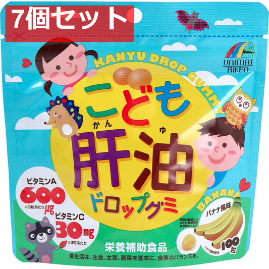 こども肝油ドロップグミ 100粒入 7個セット まとめ売り