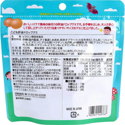 こども肝油ドロップグミ 100粒入 10個セット まとめ売り