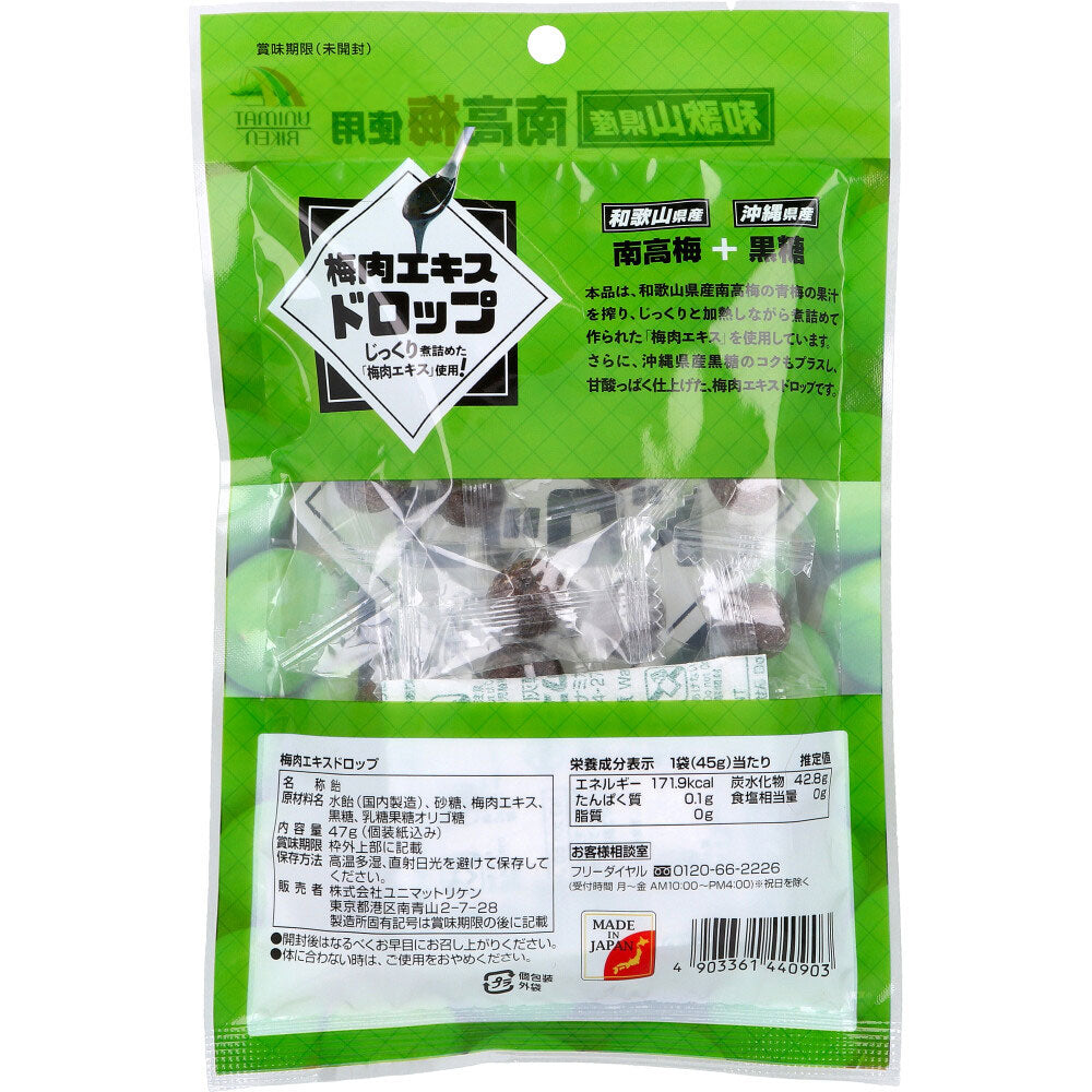 梅肉エキスドロップ 47g