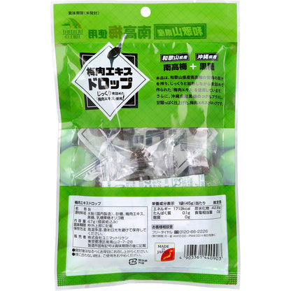 梅肉エキスドロップ 47g