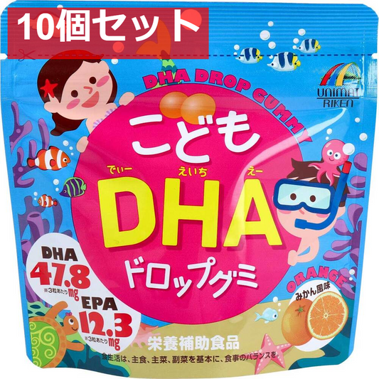 こどもDHAドロップグミ 90粒入 10個セット まとめ売り