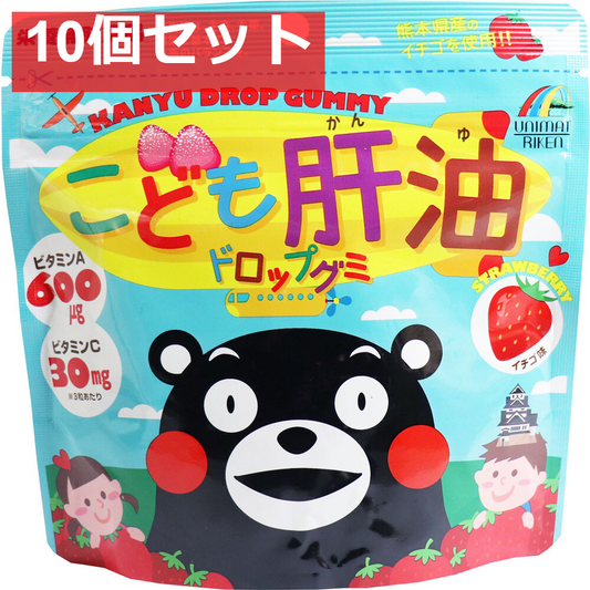 こども肝油ドロップグミ いちご味 90粒 10個セット まとめ売り