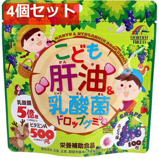 こども肝油＆乳酸菌 ドロップグミ 100粒 4個セット まとめ売り