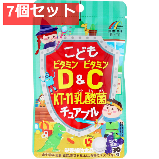 こどもビタミンD＆ビタミンC KT-11乳酸菌チュアブル ぶどう風味 30粒入 7個セット まとめ売り