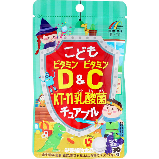 こどもビタミンD＆ビタミンC KT-11乳酸菌チュアブル ぶどう風味 30粒入