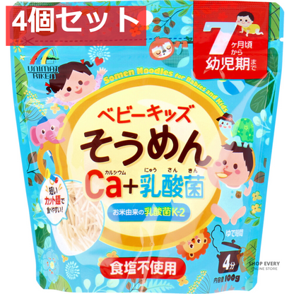 ベビーキッズそうめん カルシウム+乳酸菌 100g 4個セット まとめ売り