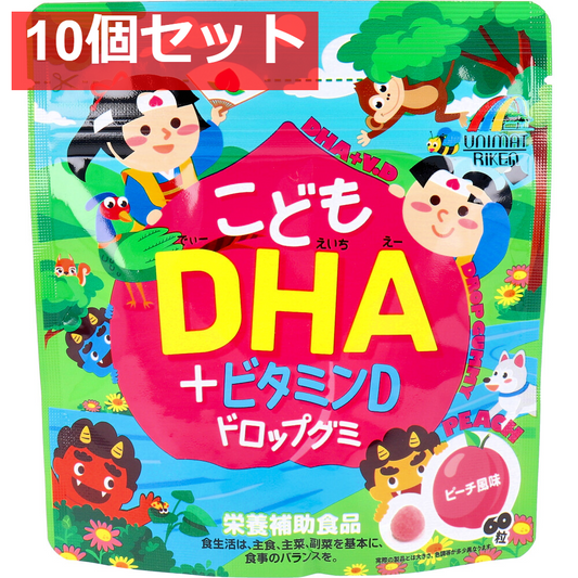 こどもDHA+ビタミンD ドロップグミ ピーチ風味 60粒入 10個セット まとめ売り